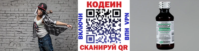 darknet наркотические препараты  Цивильск  Кодеин напиток Lean (лин) 