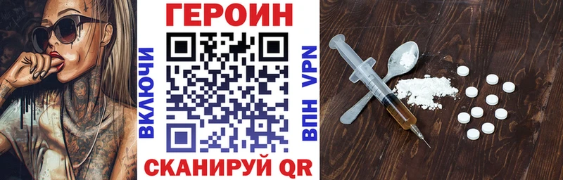 ГЕРОИН хмурый  сколько стоит  Цивильск 