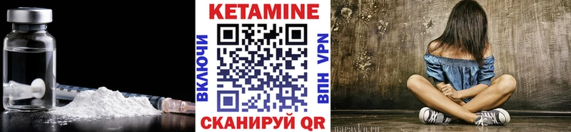 Кетамин ketamine  Цивильск 