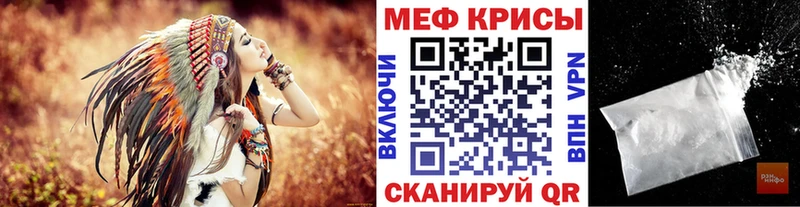 Меф мяу мяу наркота МЕГА как войти Цивильск