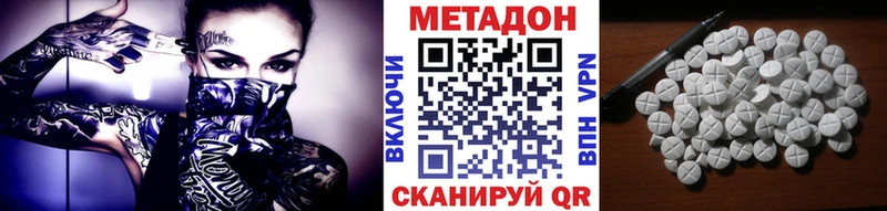 Метадон кристалл  Цивильск 